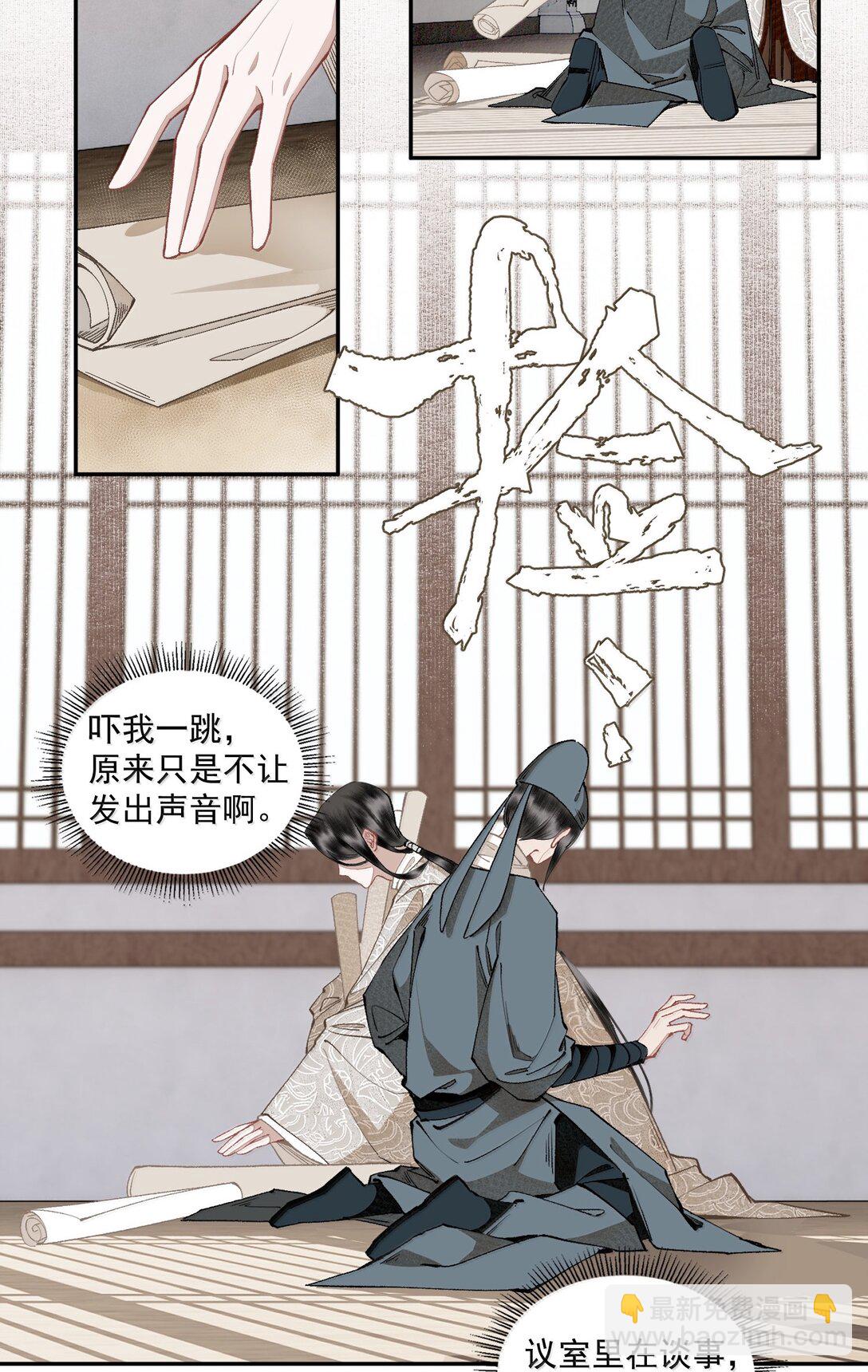 142 哥～-第168话