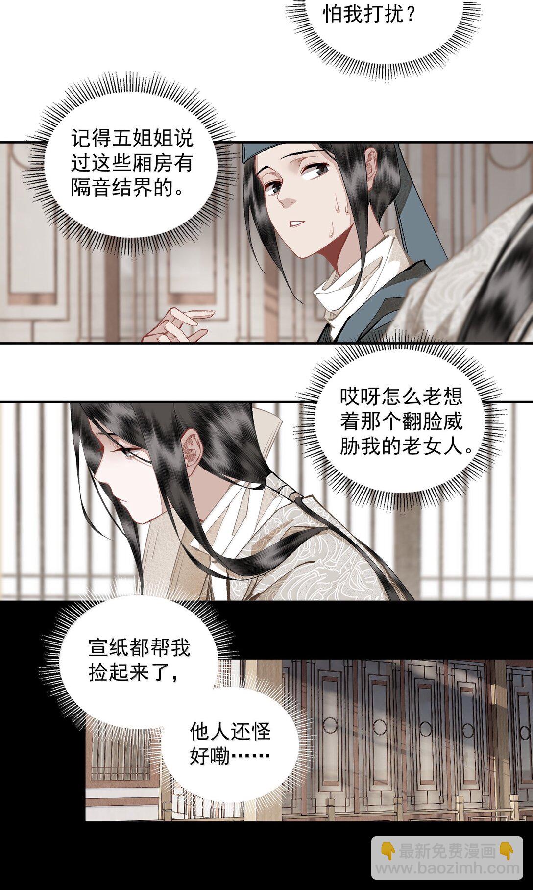 142 哥～-第168话