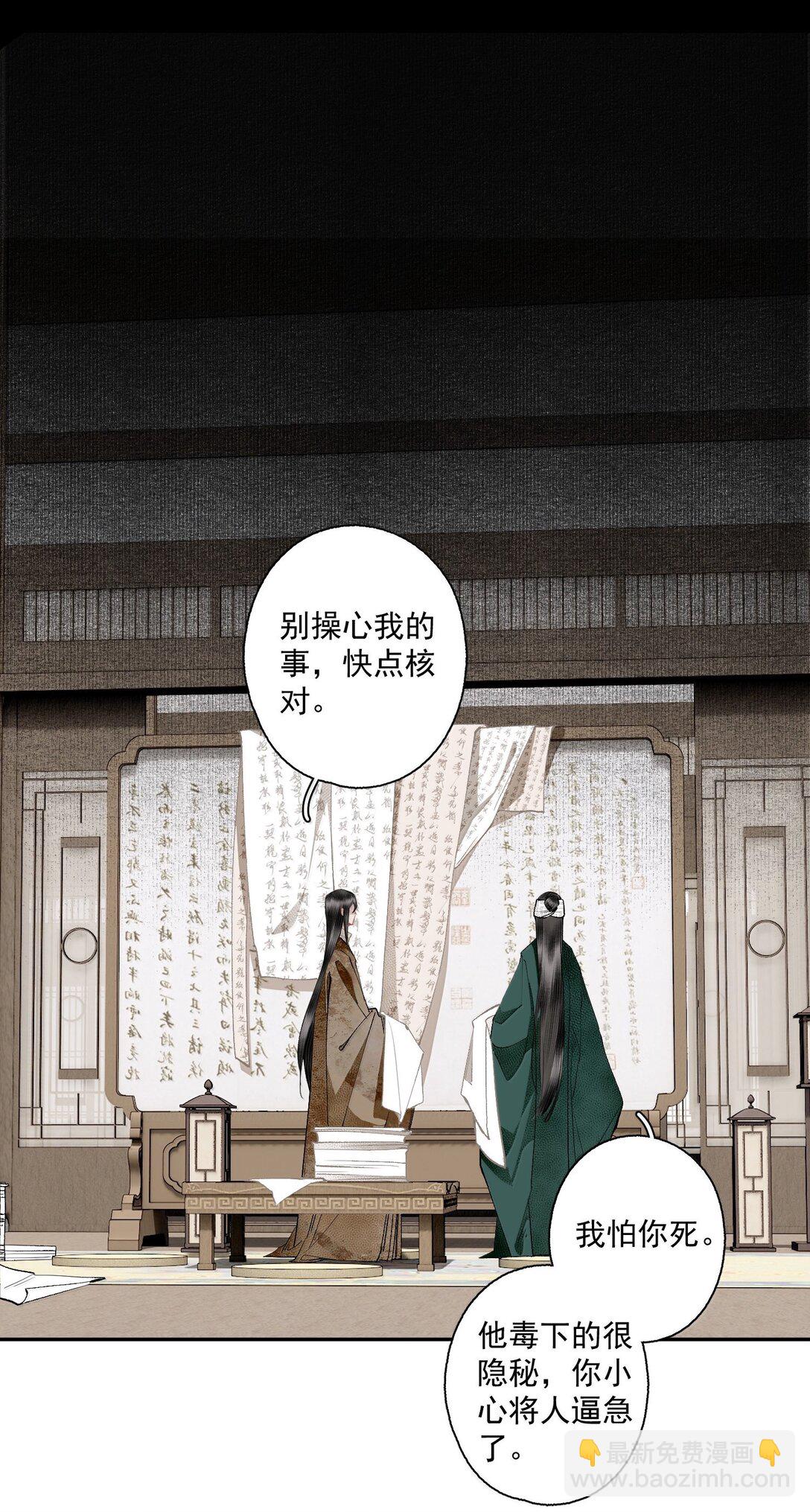 142 哥～-第168话