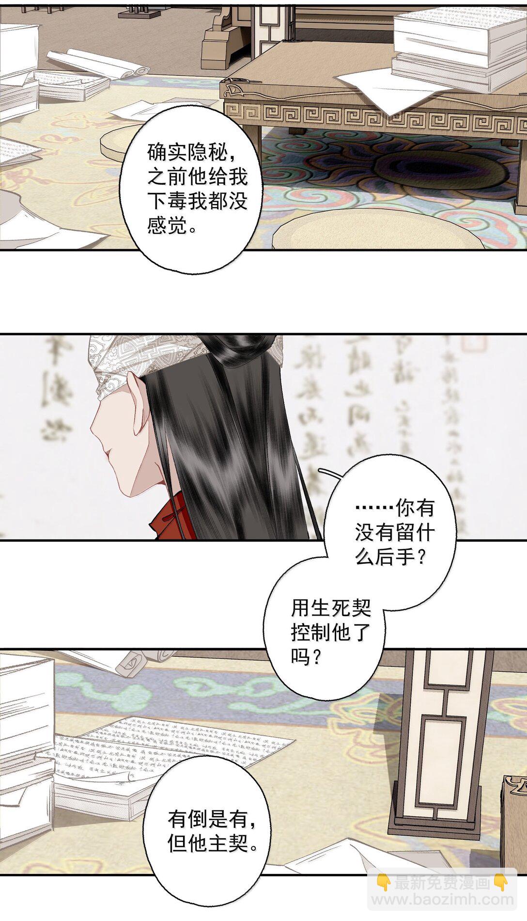 142 哥～-第168话
