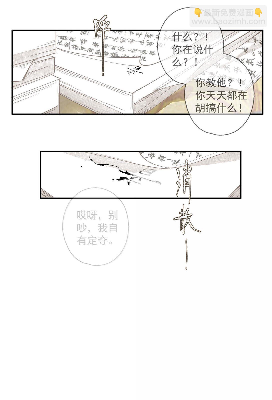 142 哥～-第168话