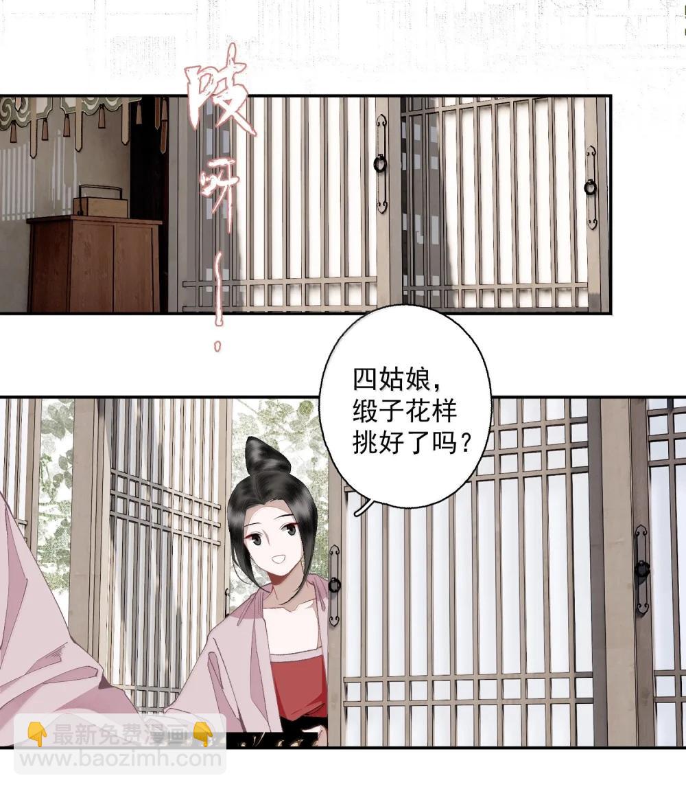 143 正梳妆-第170话