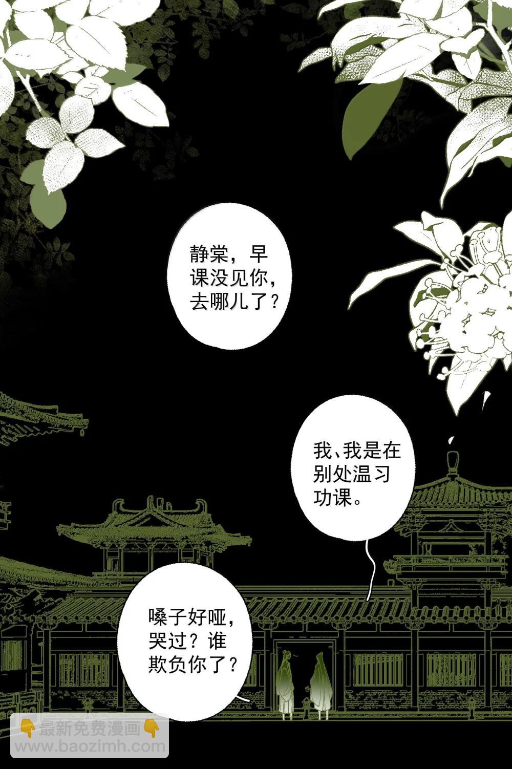 143 正梳妆-第170话