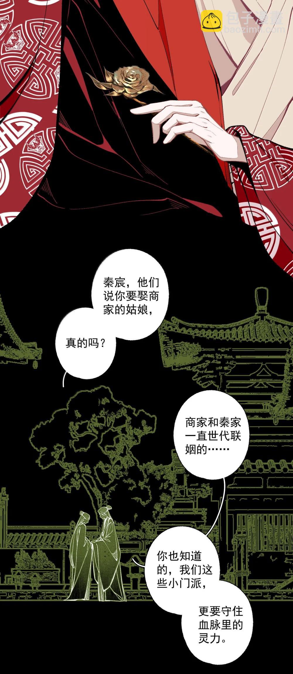 143 正梳妆-第170话