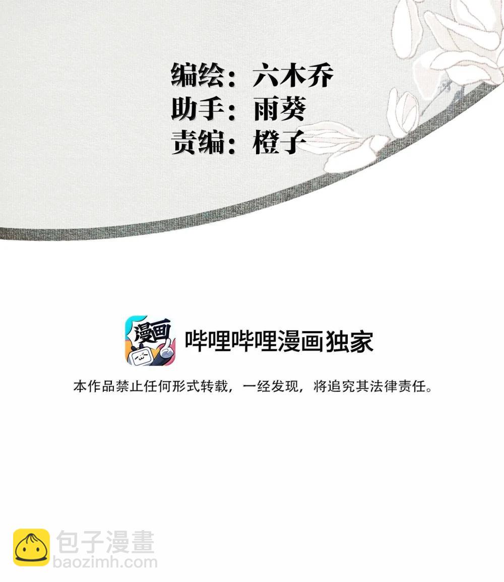 143 正梳妆-第170话
