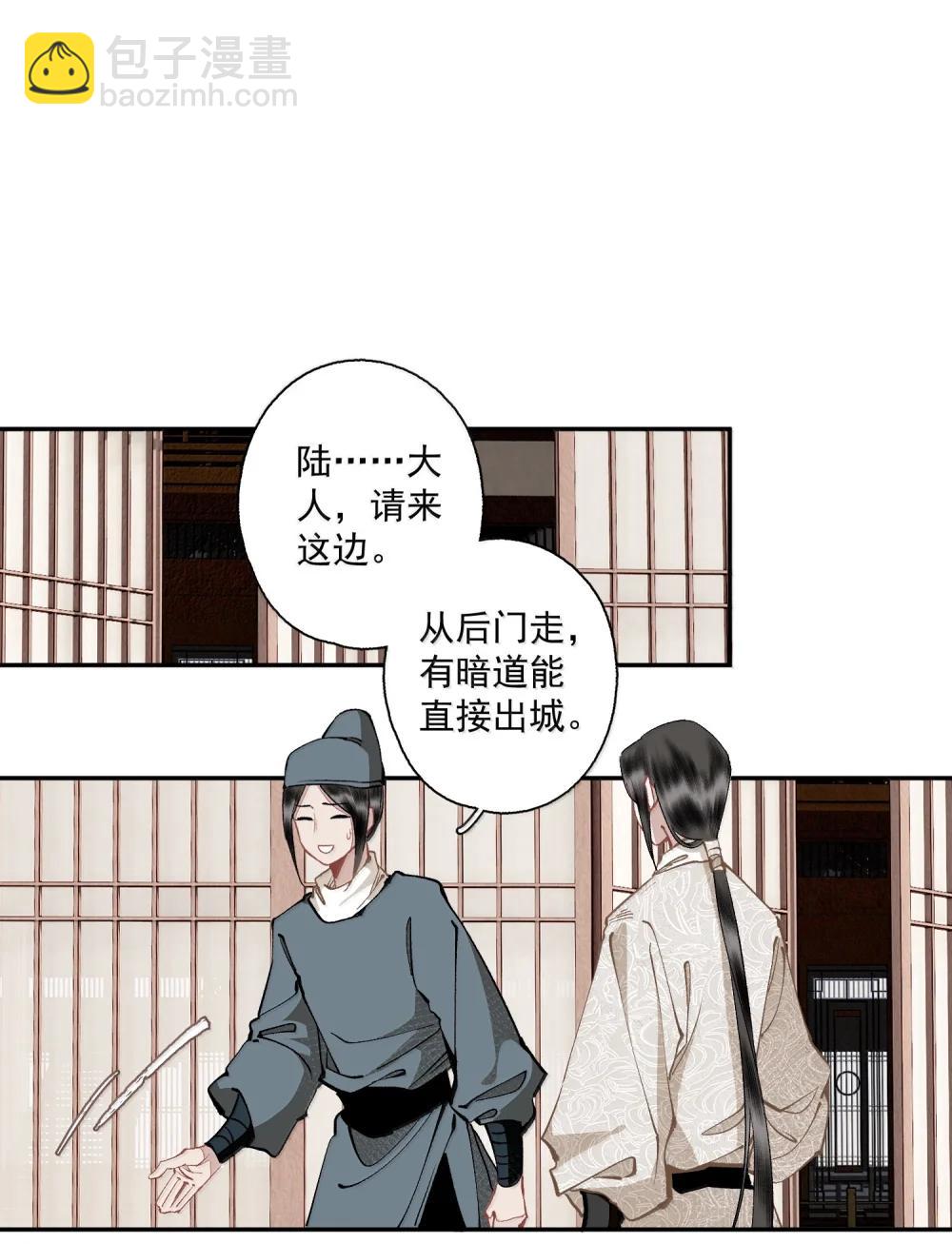 143 正梳妆-第170话