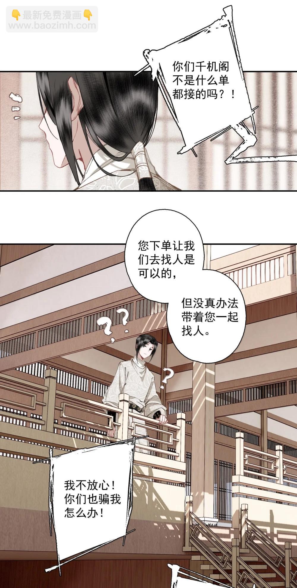 143 正梳妆-第170话