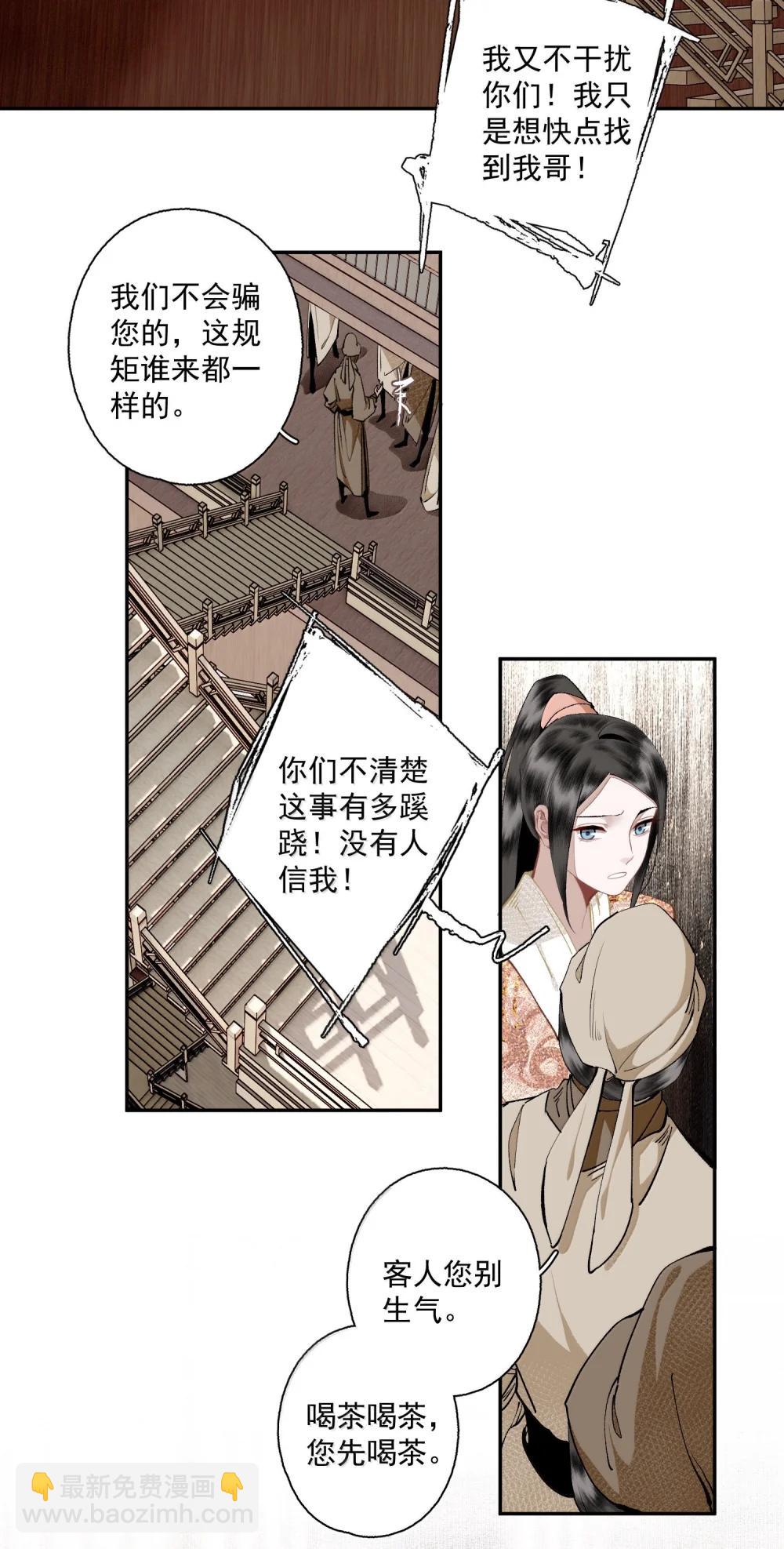 143 正梳妆-第170话