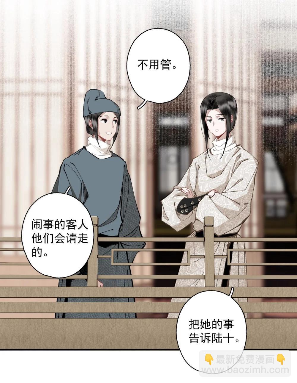 143 正梳妆-第170话
