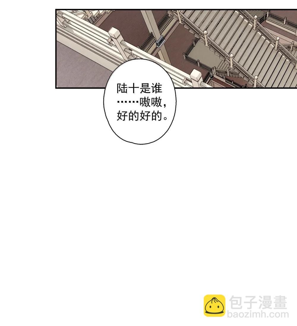 143 正梳妆-第170话
