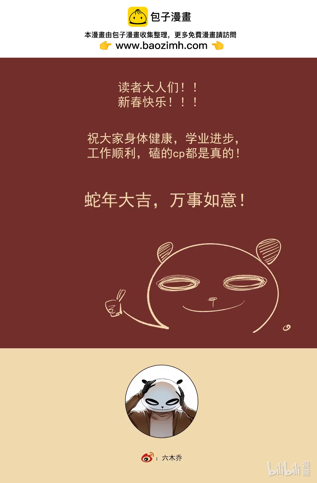 春节贺图 新春快乐-第172话