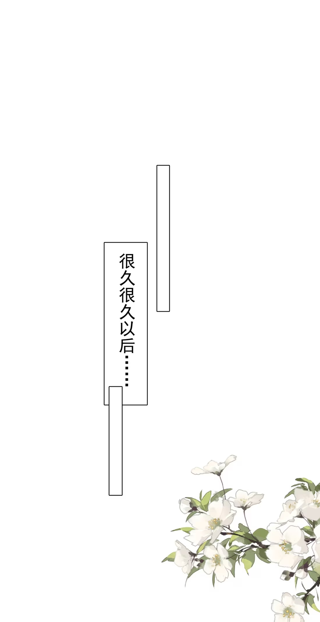 小番外 哇-第174话