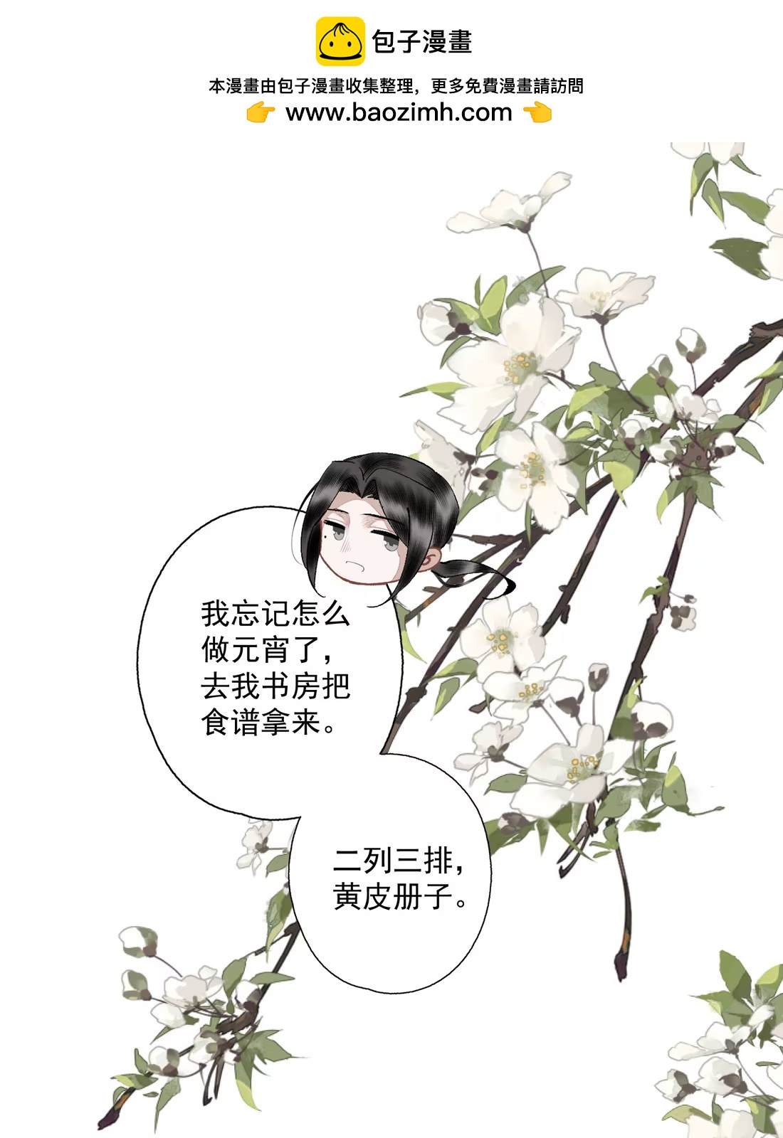 小番外 哇-第174话