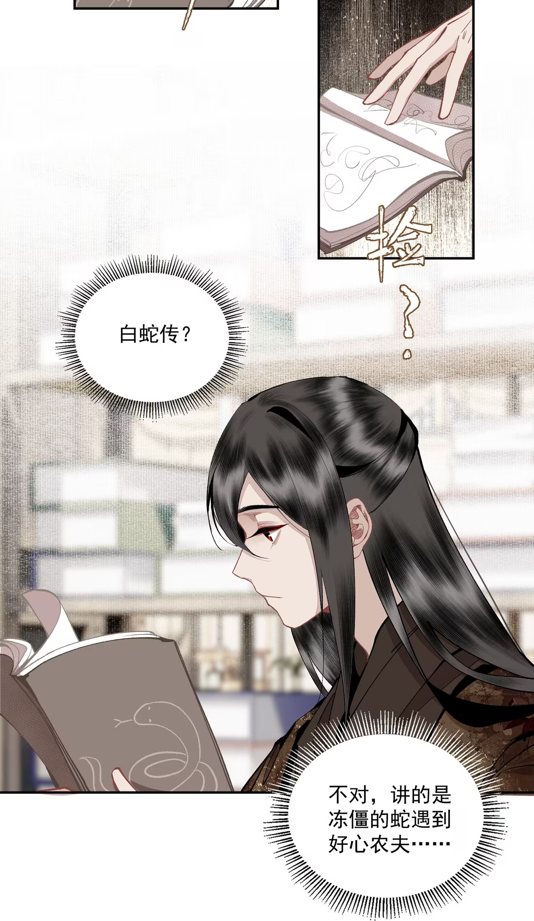 小番外 哇-第174话