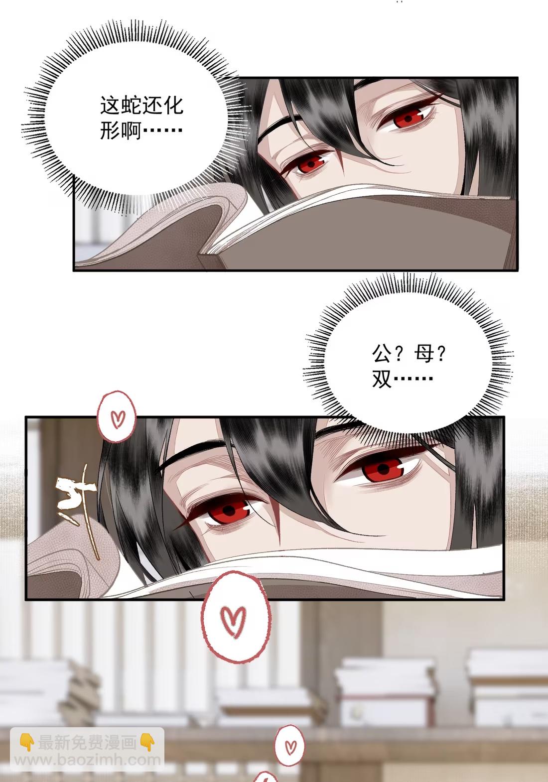 小番外 哇-第174话