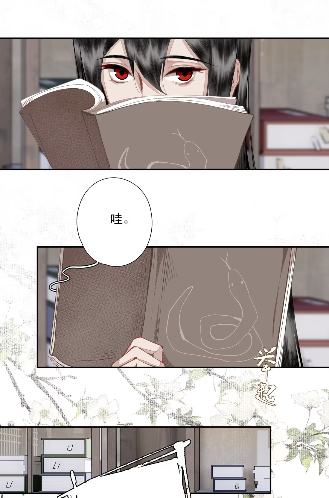 小番外 哇-第174话