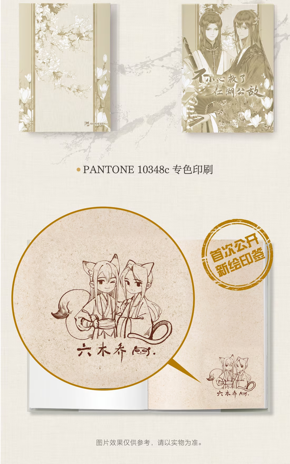 单行本4 细节公开-第176话