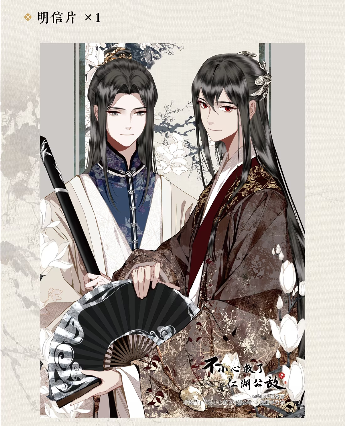 单行本4 细节公开-第176话