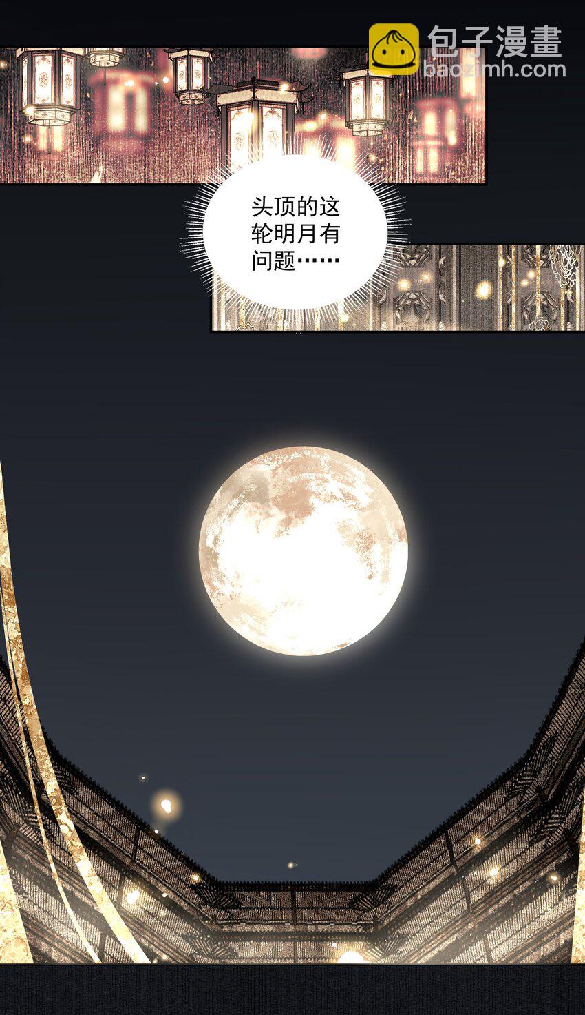 021 不可及-第24话