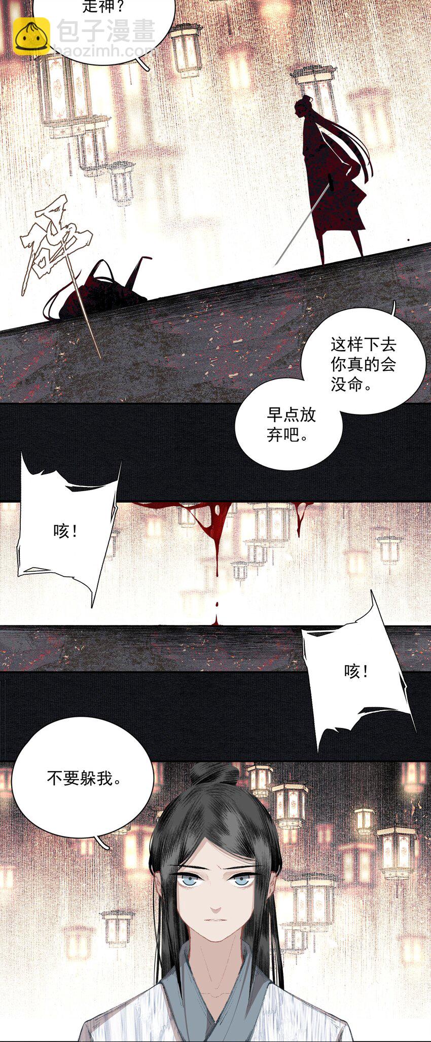 021 不可及-第24话