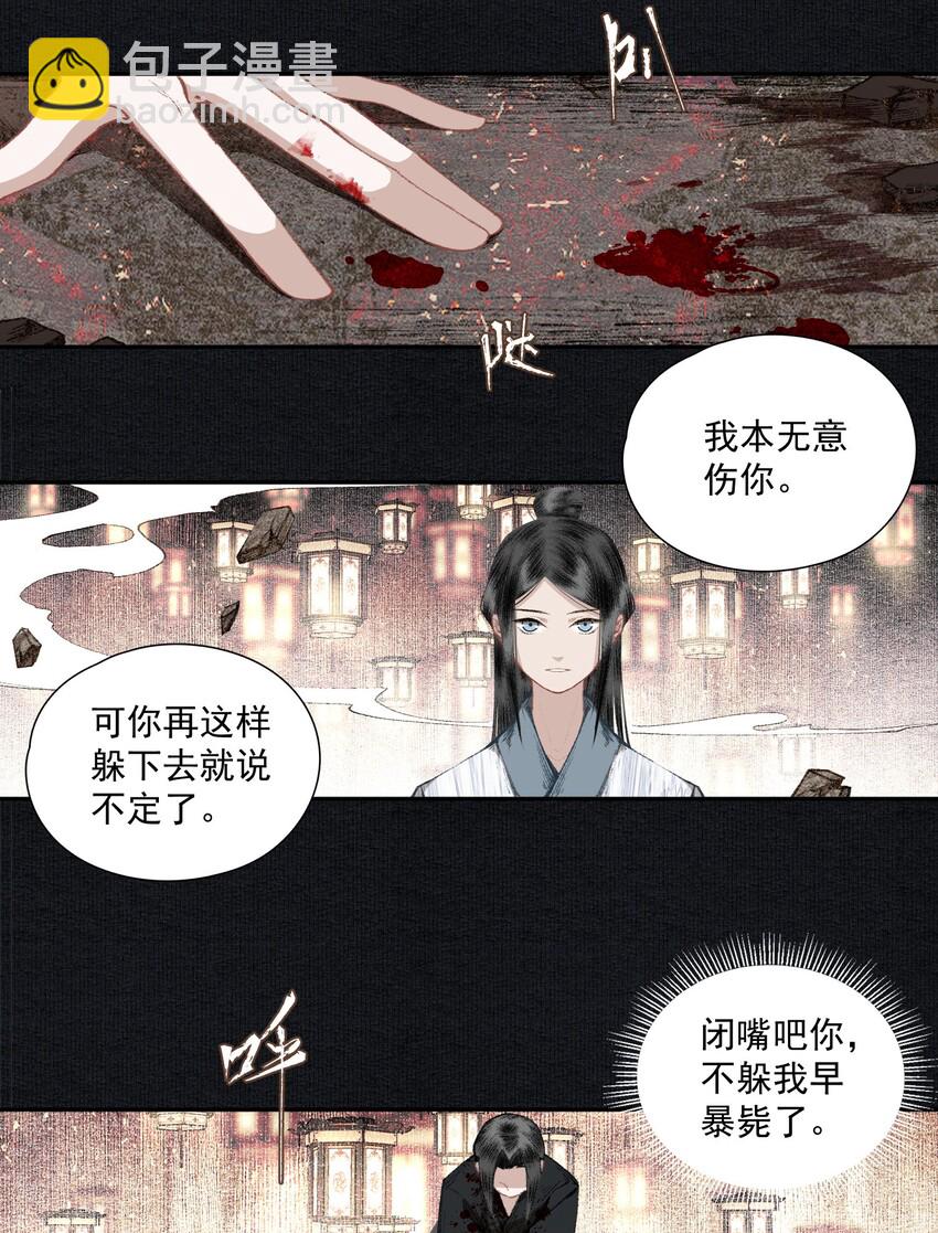 021 不可及-第24话