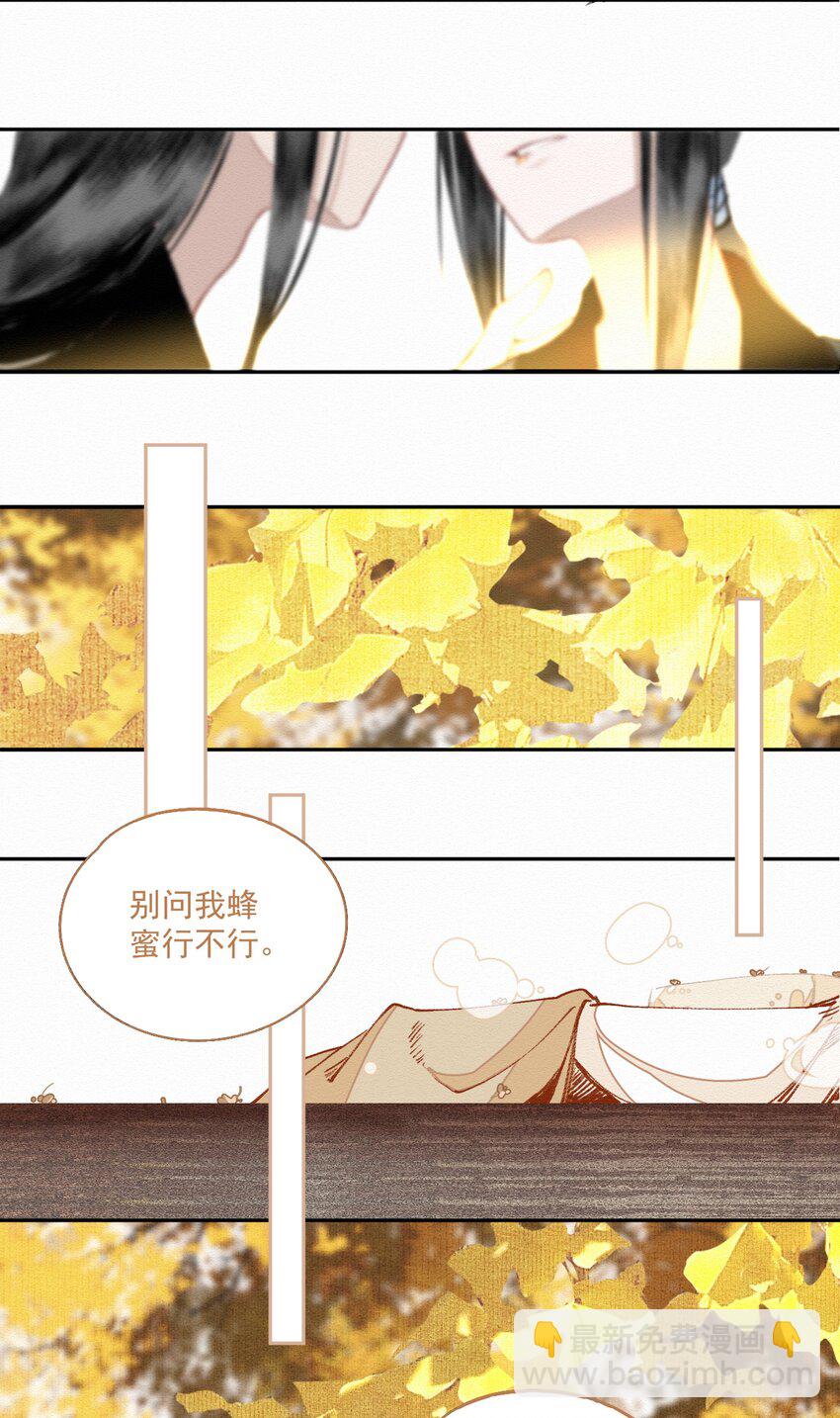 小番外 桂花糕-第26话
