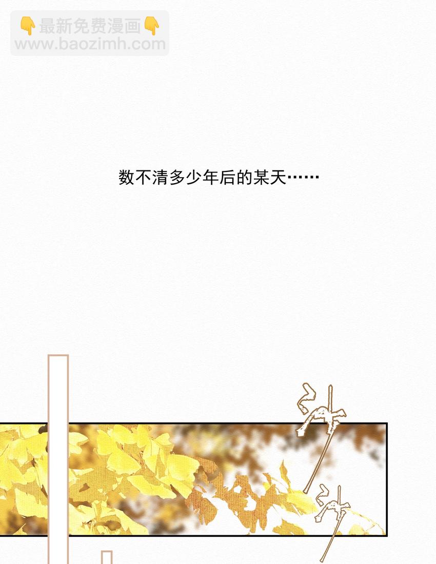 小番外 桂花糕-第26话