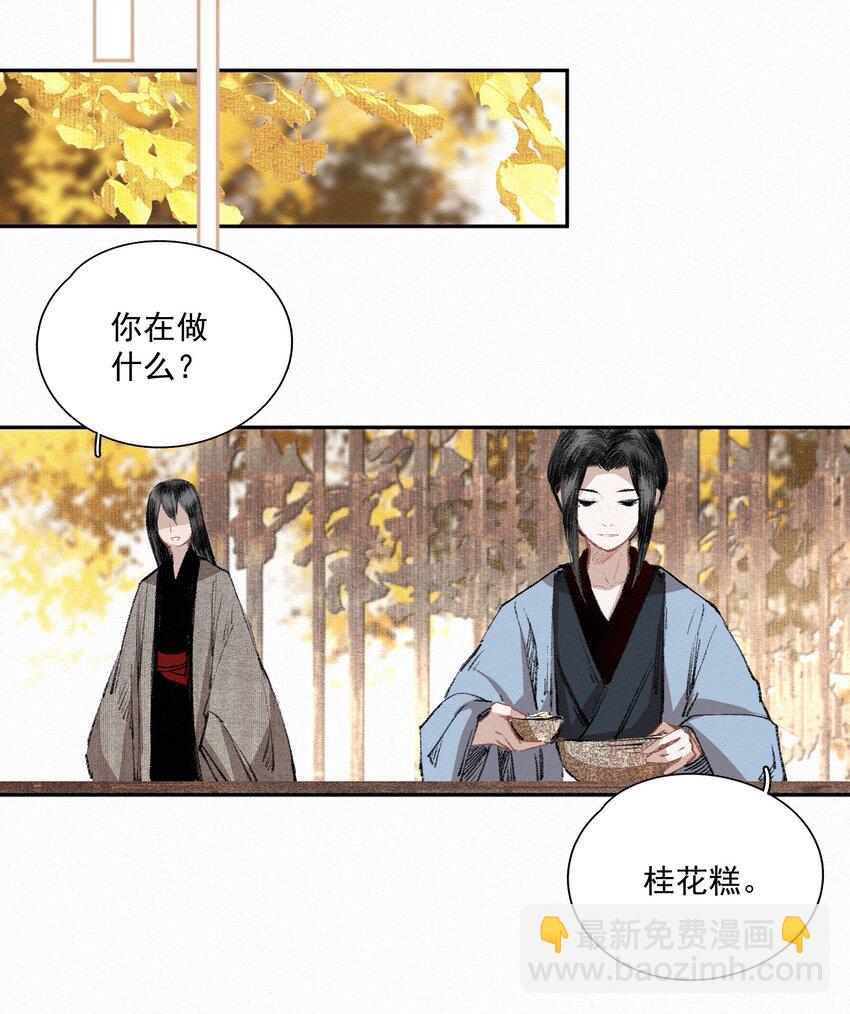小番外 桂花糕-第26话