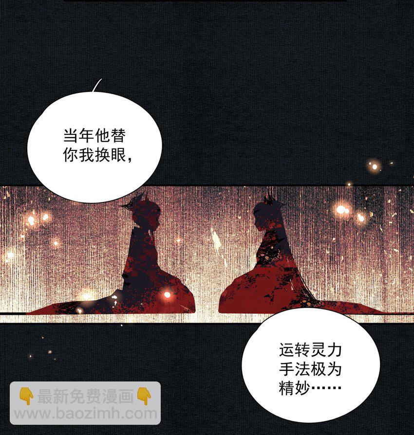 026 旁观者-第30话