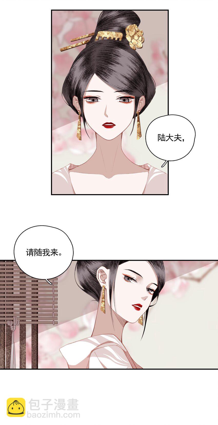 003 山雨欲来风满楼（上）-第4话