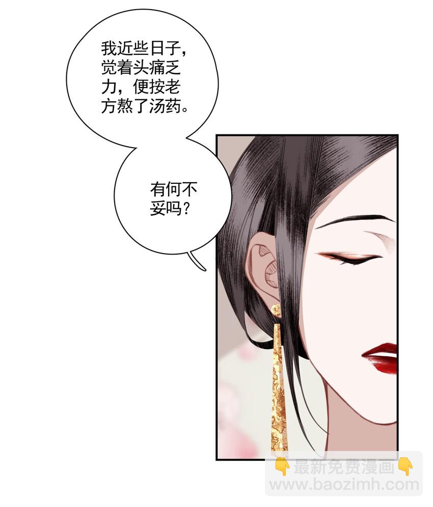 003 山雨欲来风满楼（上）-第4话