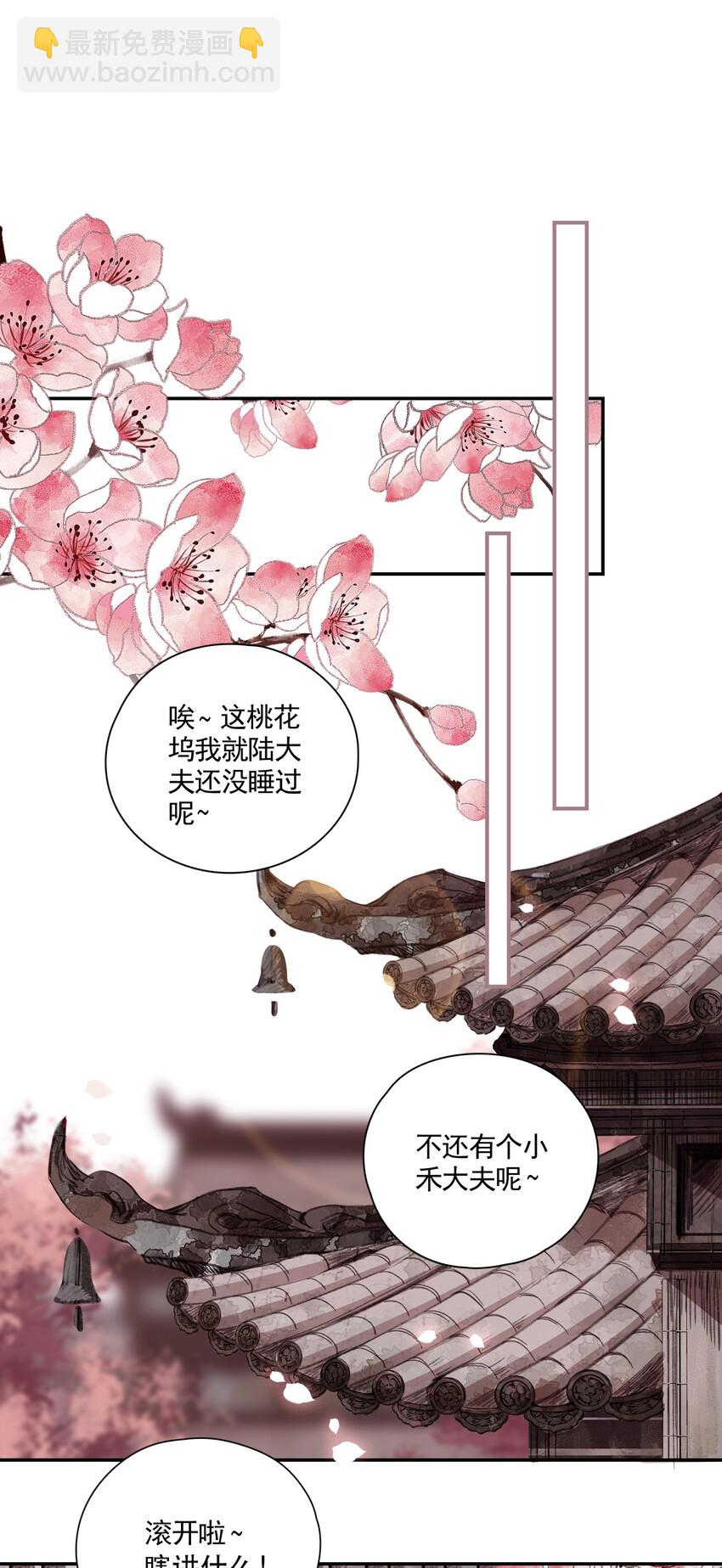 003 山雨欲来风满楼（上）-第4话