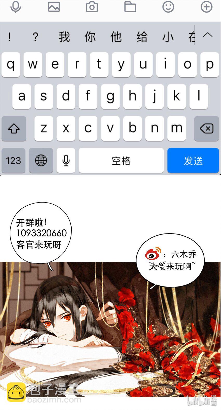 003 山雨欲来风满楼（上）-第4话