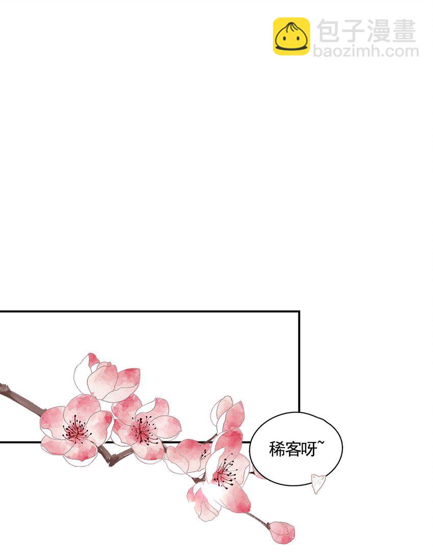 003 山雨欲来风满楼（上）-第4话