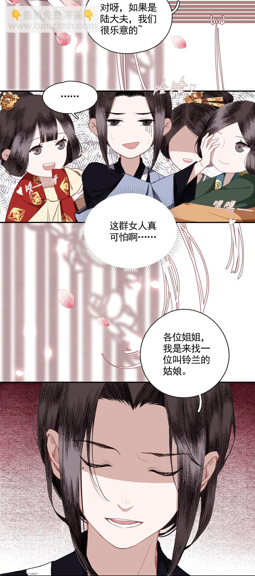 003 山雨欲来风满楼（上）-第4话