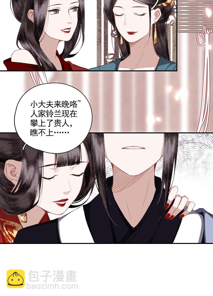 003 山雨欲来风满楼（上）-第4话