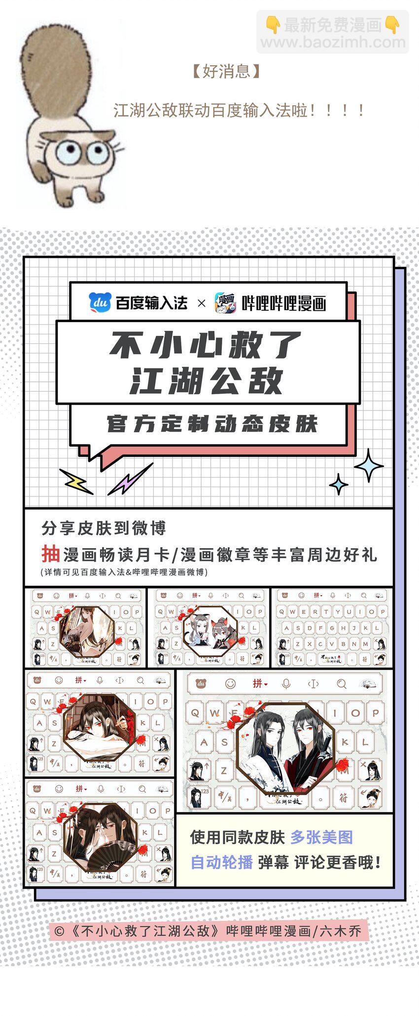 029 噫（下）-第34话