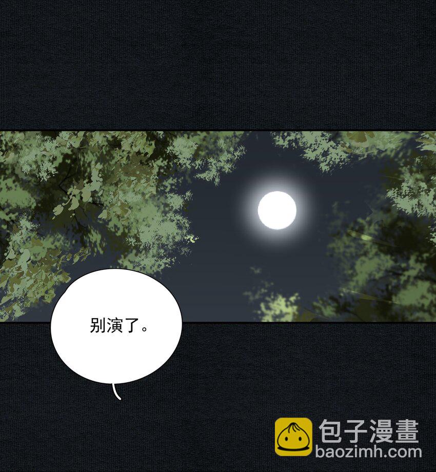 029 噫（下）-第34话