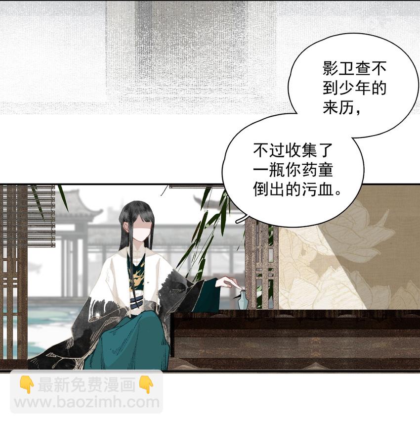 031 兄妹交流-第36话