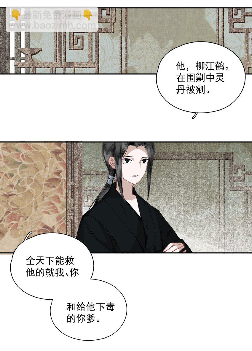 031 兄妹交流-第36话