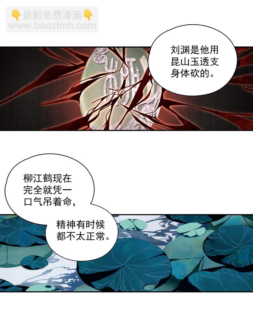 031 兄妹交流-第36话