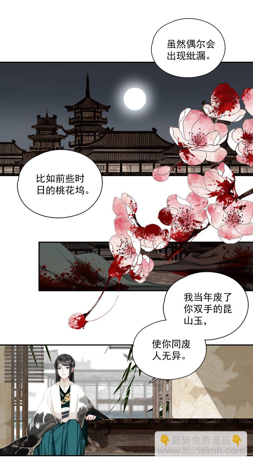 031 兄妹交流-第36话