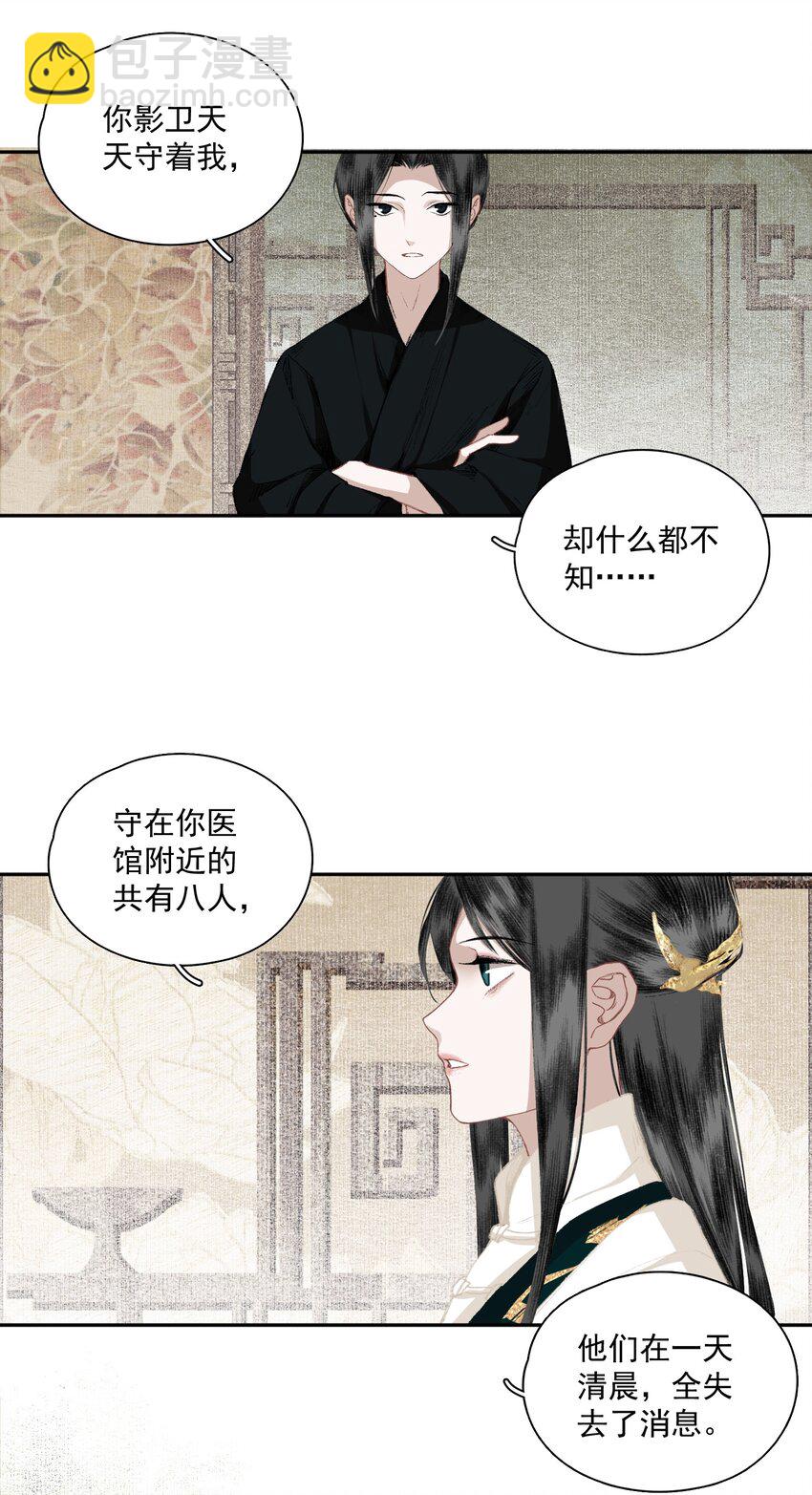 031 兄妹交流-第36话