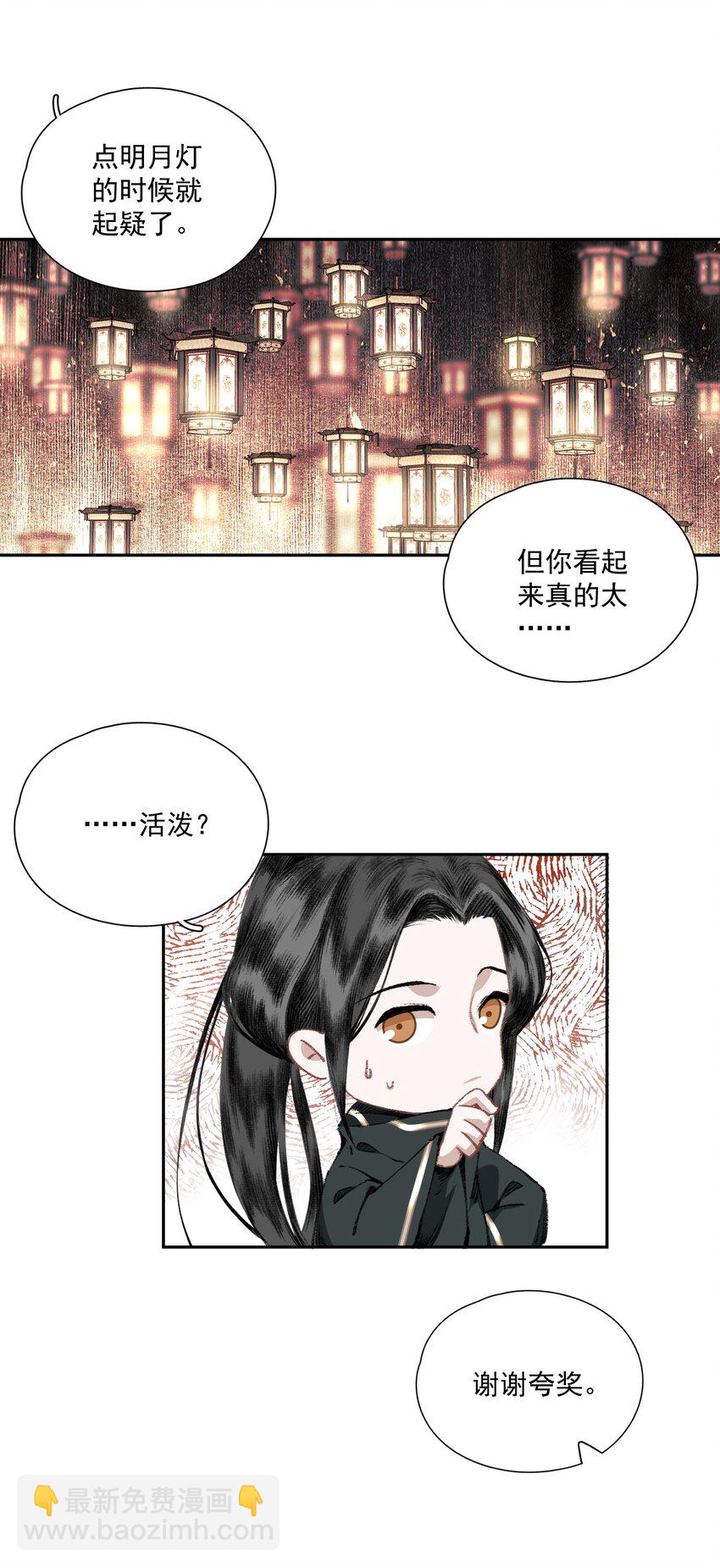 032 蛊-第38话