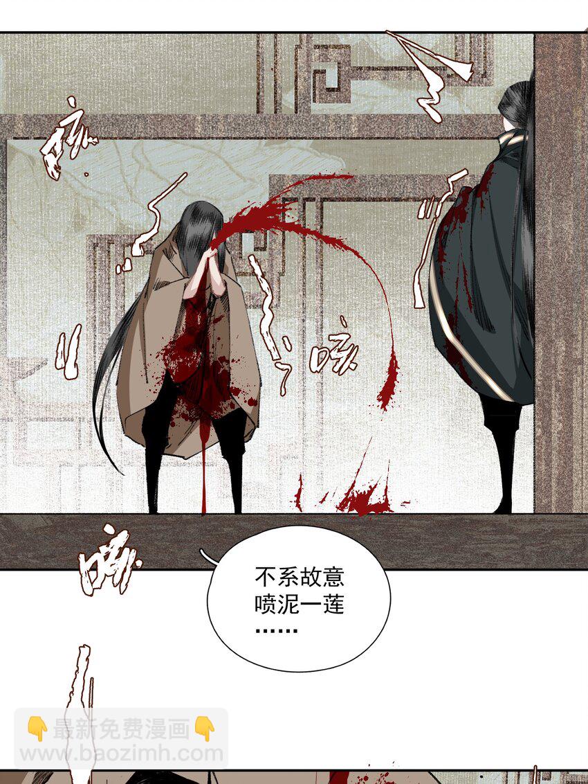 032 蛊-第38话