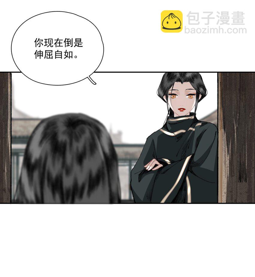 032 蛊-第38话