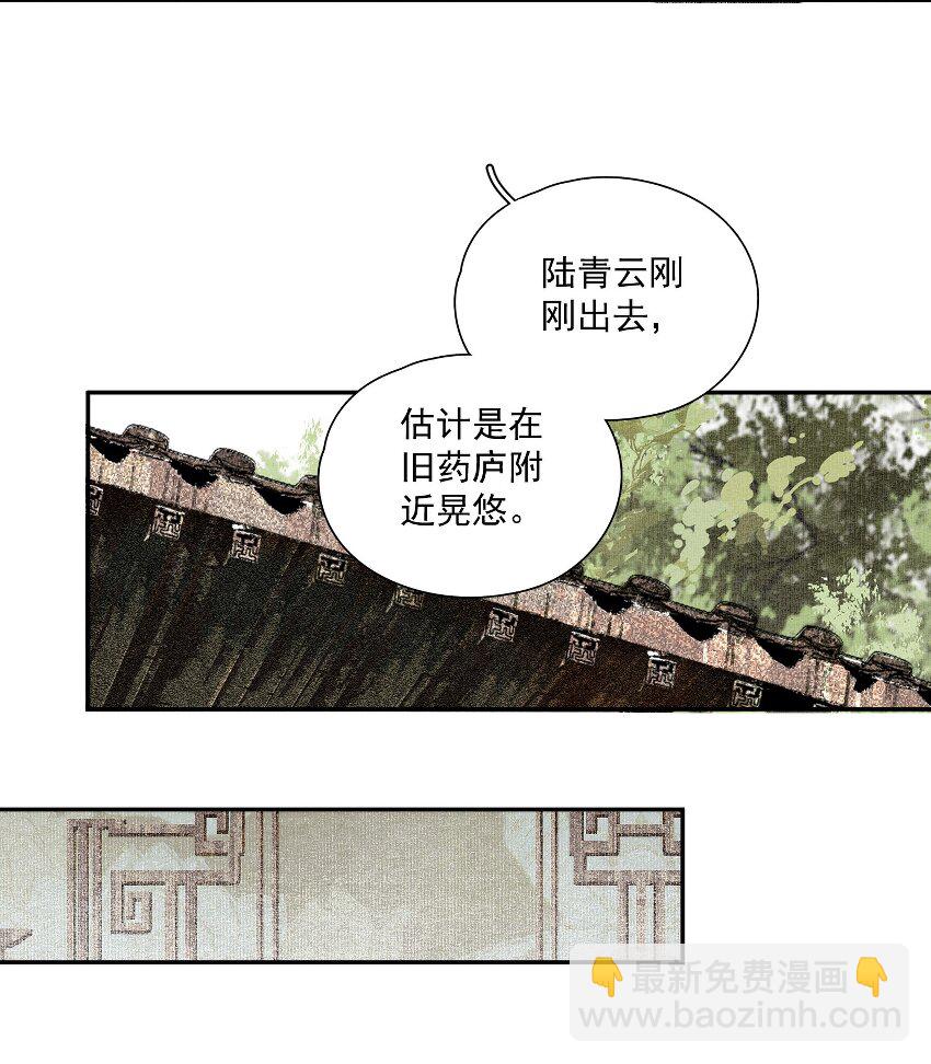 034 两处心思（上）-第40话