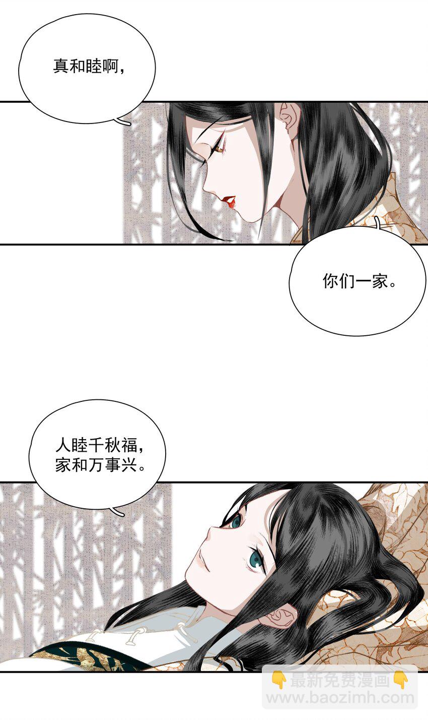 034 两处心思（上）-第40话