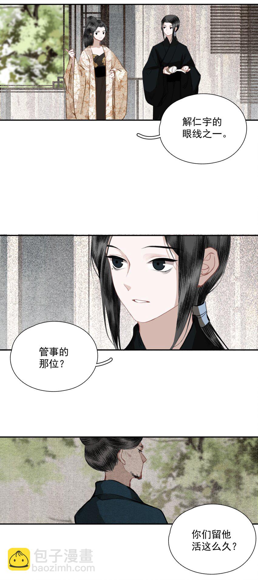 036 变天-第42话