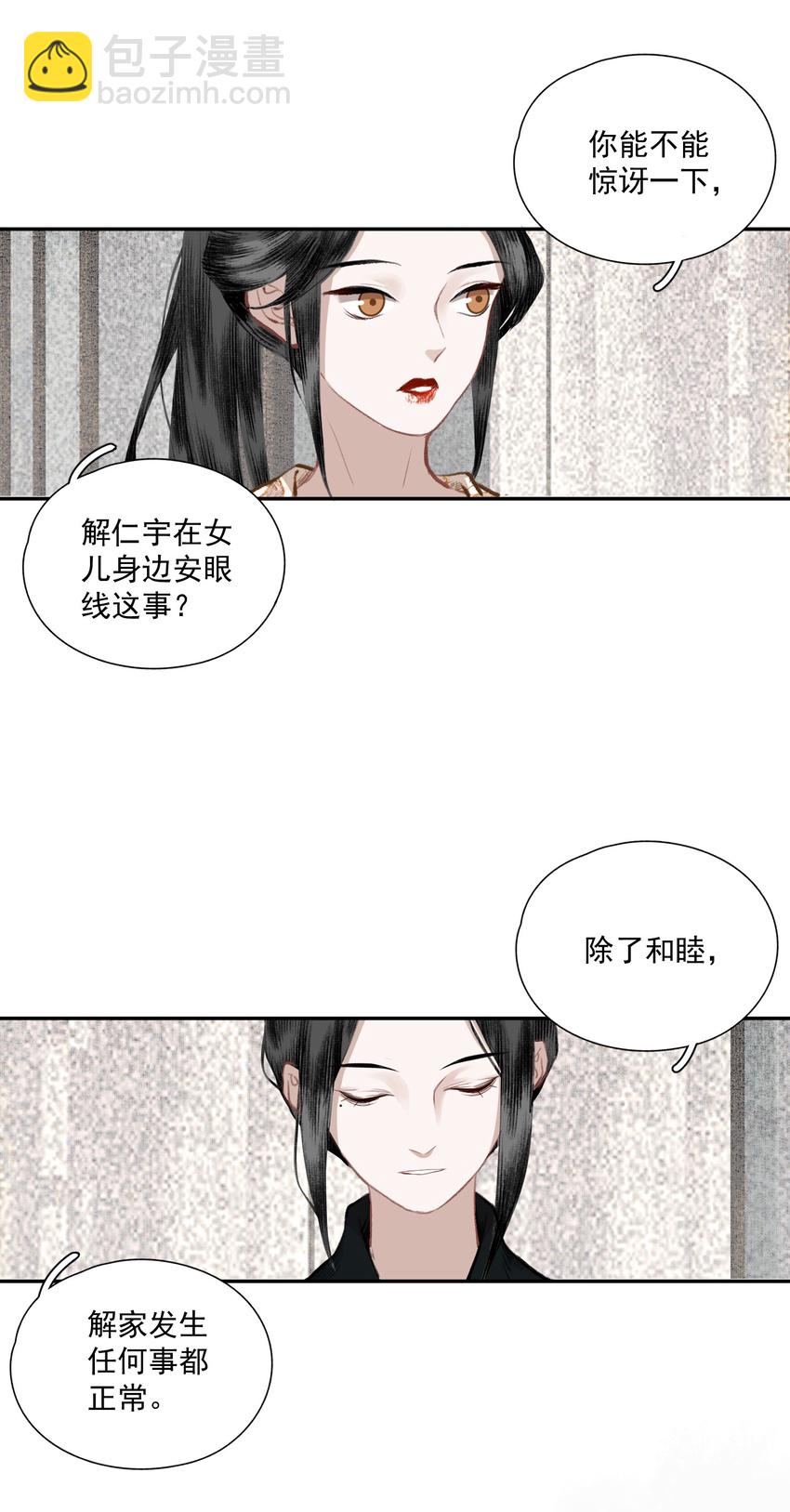 036 变天-第42话